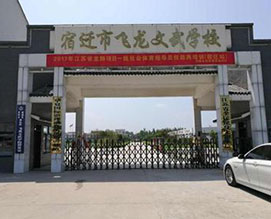 全国十大武校